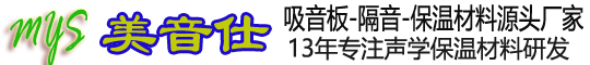 》》广州美音仕新型材料有限公司